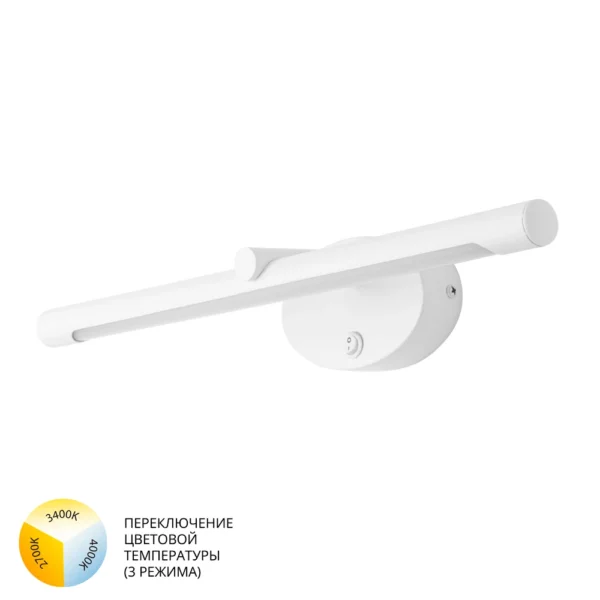A8025AP-1WH СВЕТИЛЬНИК НАСТЕННЫЙ