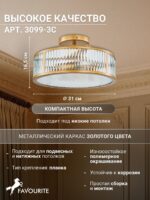 3099-3C — изображение 3