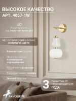 4057-1W — изображение 3