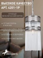 4201-1P — изображение 3