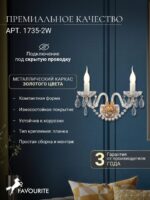 1735-2W — изображение 3