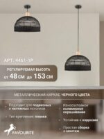 4461-1P — изображение 4