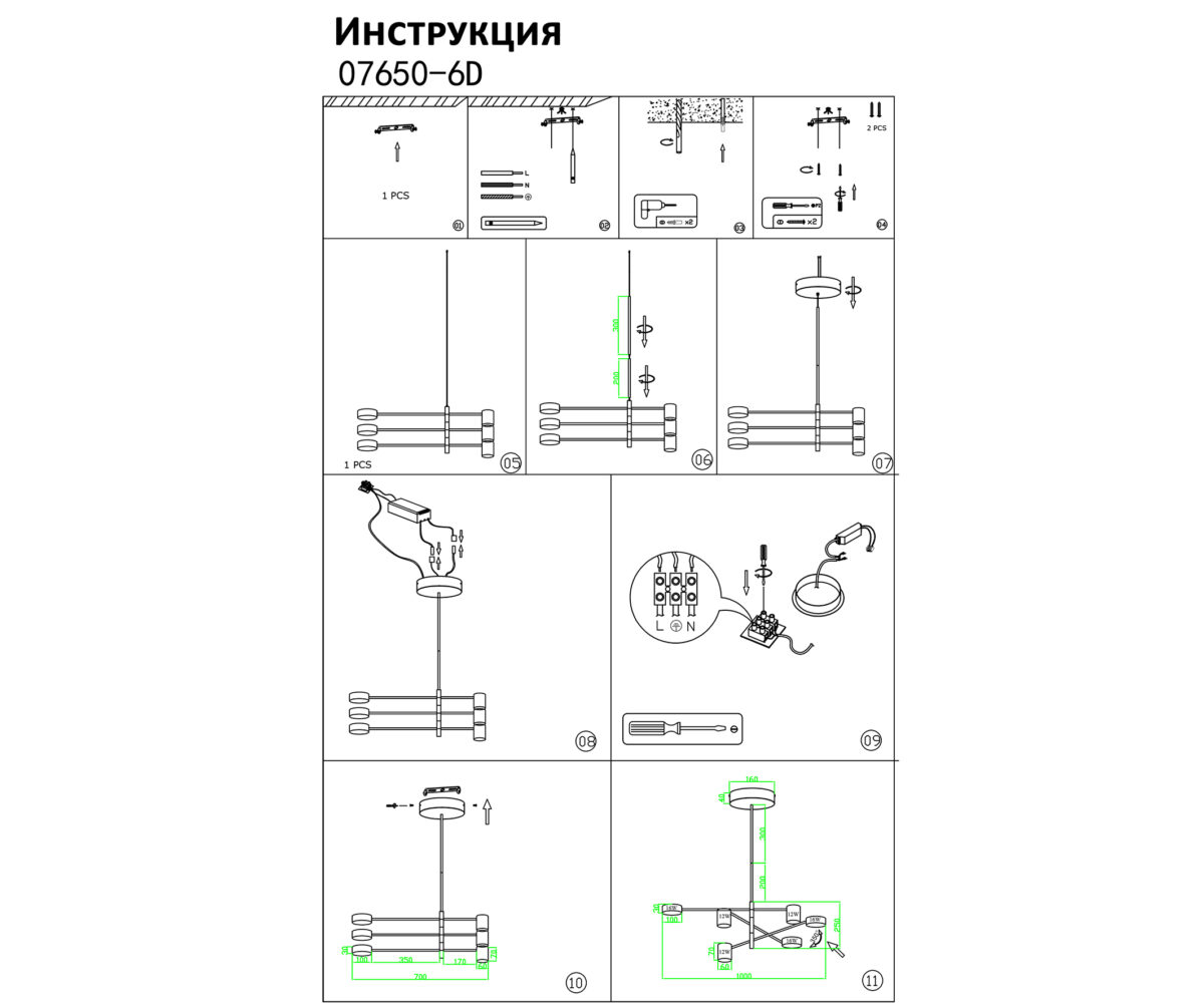 07650-6D,19(3000K) Люстра димм. Мекли черный — изображение 2