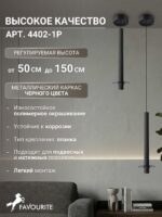 4402-1P — изображение 4