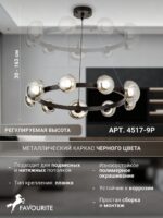 4517-9P — изображение 3