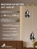 4255-2P — изображение 3