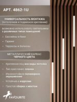 4862-1U — изображение 3