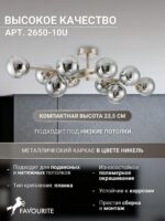 2650-10U — изображение 3