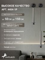 4404-1P — изображение 3