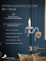 1735-1W — изображение 3