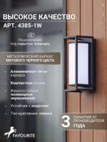 4385-1W — изображение 3