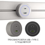 Трековая розетка, 3.1A 250V 399732TS/USB-Type-C Silver