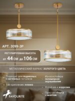 3099-3P — изображение 3