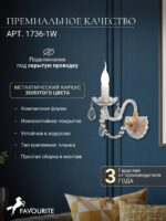 1736-1W — изображение 3