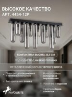 4454-12P — изображение 3