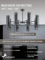 4481-16P — изображение 3
