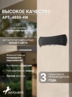 4850-4W — изображение 3