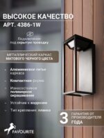4386-1W — изображение 3