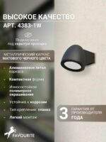 4383-1W — изображение 3