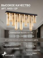 4455-12P — изображение 3