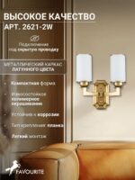 2621-2W — изображение 3