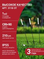 3118-3T — изображение 3