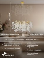 4161-6P — изображение 3