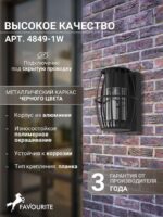 4849-1W — изображение 3