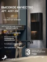 4297-2W — изображение 3