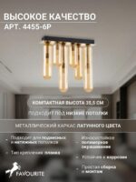4455-6P — изображение 3