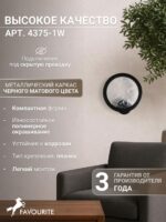 4375-1W — изображение 3