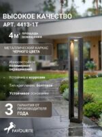 4413-1T — изображение 3