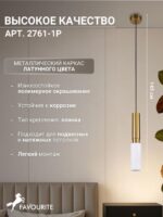 2761-1P — изображение 3