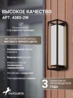 4385-2W — изображение 3