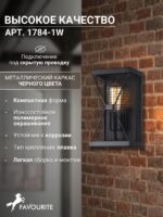 1784-1W — изображение 3