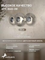 4643-3W — изображение 3