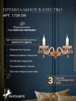1738-2W — изображение 3