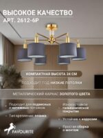 2612-6P — изображение 3