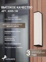 4395-1W — изображение 3