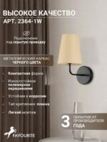 2364-1W — изображение 3