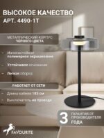 4490-1T — изображение 3