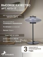 4373-1T — изображение 3