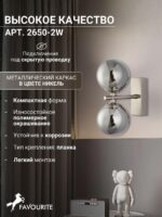 2650-2W — изображение 3