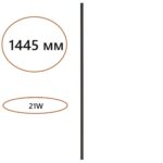 7006/150 HIGHTECH ODL25 262 Прямой элемент для инсталляции 1500мм IP20 LED 21W Лм 3000K CRI > 90 FINO
