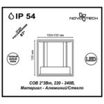 357518 STREET NT18 744 белый Ландшафтный светильник IP54 LED 3000K 6W 220-240V CALLE — изображение 2