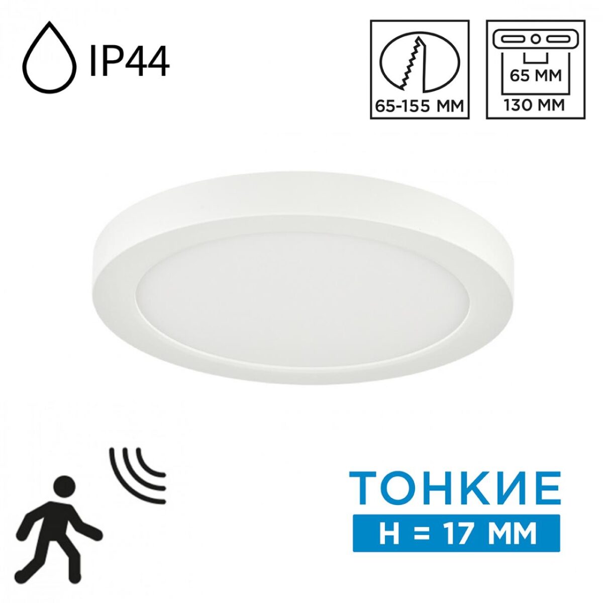 3266f809f81682ac16c427cf5dccd38f 7790/12L MITRA LED SN 000 Светильник пластик/белый LED 12Вт 3000/4000/6500К D170 IP44 CCT/датчик движения NEBULA WHITE — изображение 1