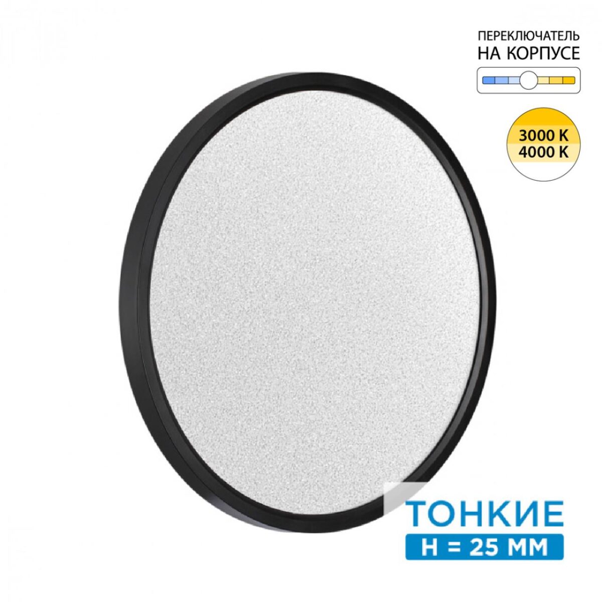 3fe6b7cb4fa9255e360cdba8bee37c17 7662/32L MITRA LED SN 555 Светильник пластик/белый/черный LED 32Вт 3000/4000K D400 IP40 OMEGA BLACK — изображение 1