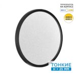 7662/32L MITRA LED SN 555 Светильник пластик/белый/черный LED 32Вт 3000/4000K D400 IP40 OMEGA BLACK