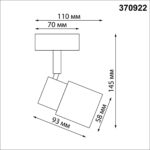 370922 OVER NT22 478 черный Светильник накладной IP20 GU10 50W 220V MOLO — изображение 2