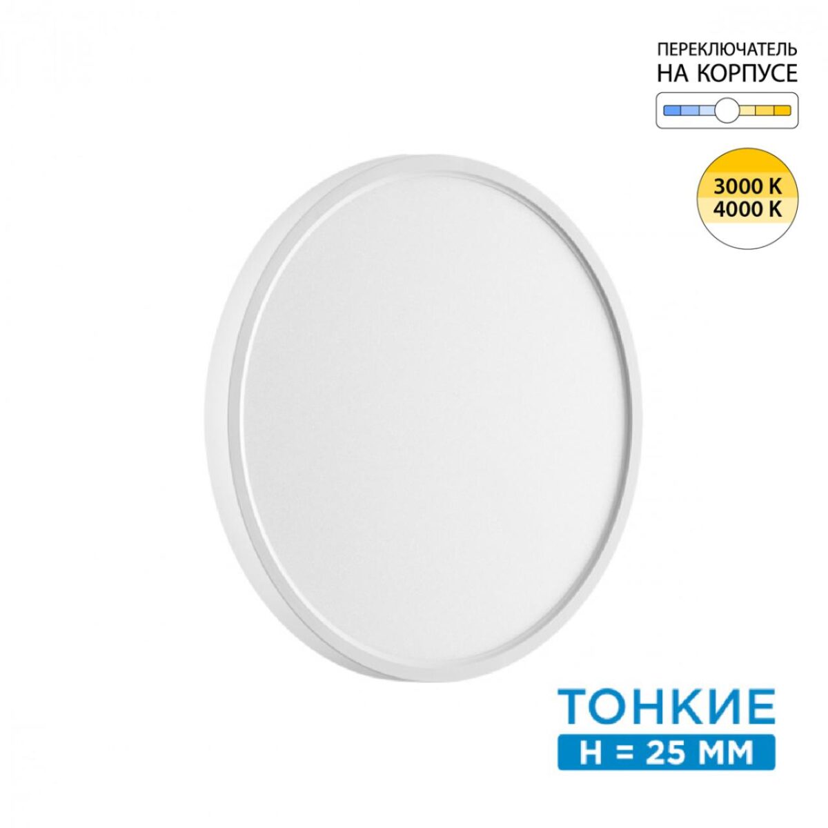5a0993af82ef8dbdd9243e3b1f84db61 7659/24L MITRA LED SN 551 Светильник пластик/белый LED 24Вт 3000/4000K D300 IP40 ALFA WHITE — изображение 1